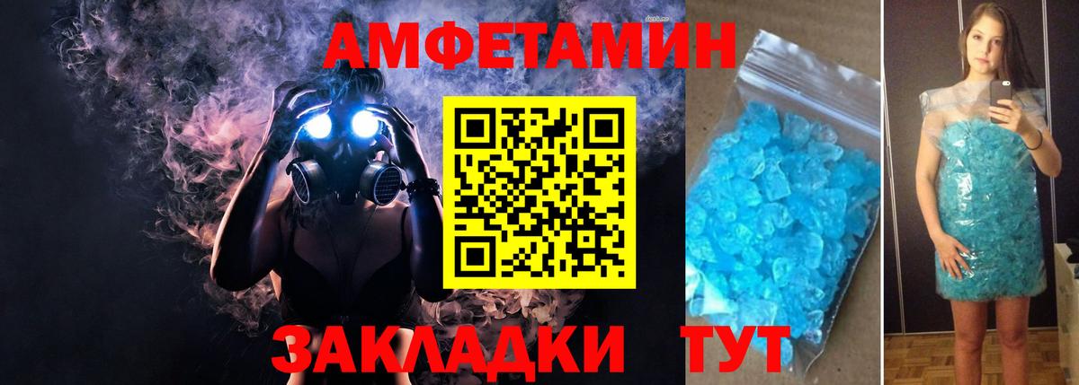 АМФЕТАМИН  Вход с VPN  Пыть-Ях  Амфетамин VHQ  Amphetamine 