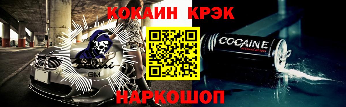 Пыть-Ях  КОКАИН  Вход с VPN  COCAIN Эквадор  COCAIN VHQ 