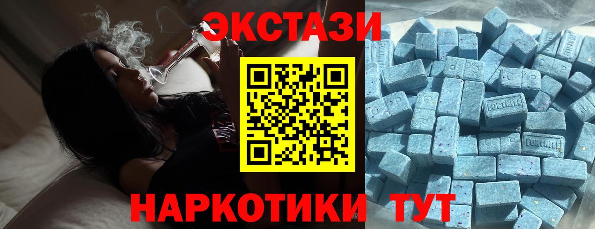 Пыть-Ях  ЭКСТАЗИ Cube  omg   Вход с VPN  ЭКСТАЗИ 280 MDMA 