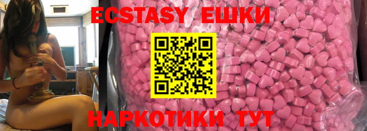 Ecstasy таблы Пыть-Ях