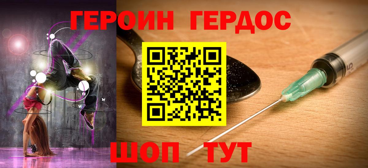 ГЕРОИН афганец Пыть-Ях