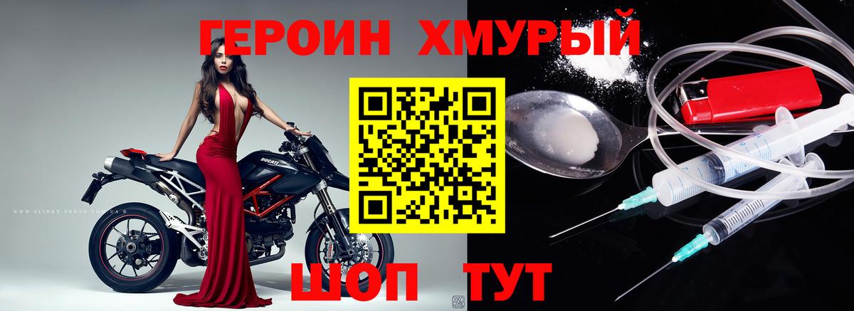 ГЕРОИН  Вход с VPN  Пыть-Ях  Героин Афган 