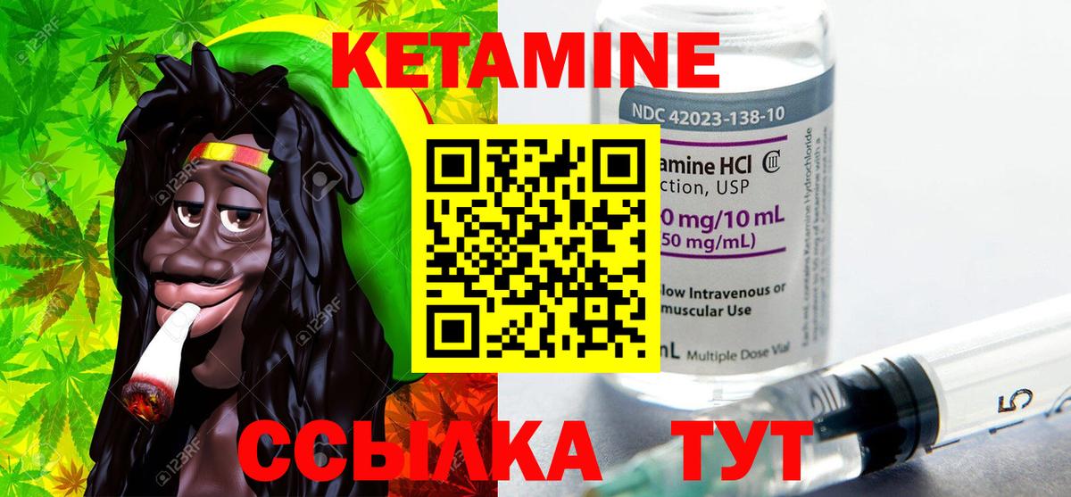 КЕТАМИН ketamine  Вход с VPN  Пыть-Ях 