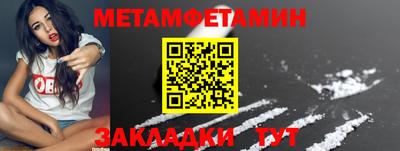 мет Анжеро-Судженск
