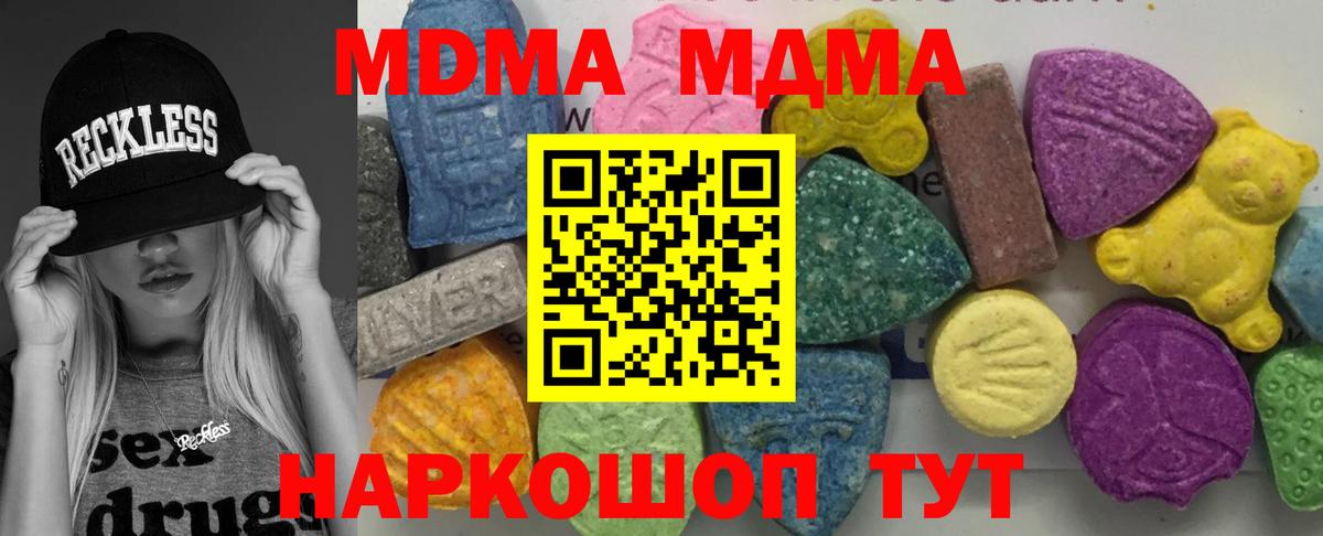 Пыть-Ях  МДМА Molly  МДМА молли  Вход с VPN 