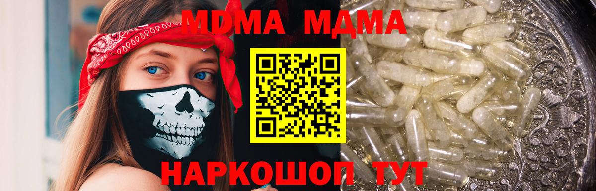 MDMA молли Пыть-Ях