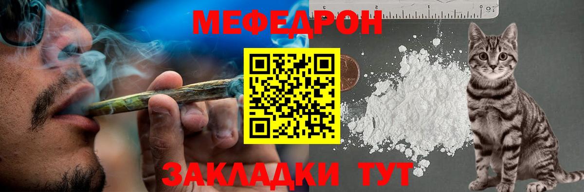 МЯУ-МЯУ  мега ONION  Меф mephedrone  Пыть-Ях  Мефедрон mephedrone  Вход с VPN 
